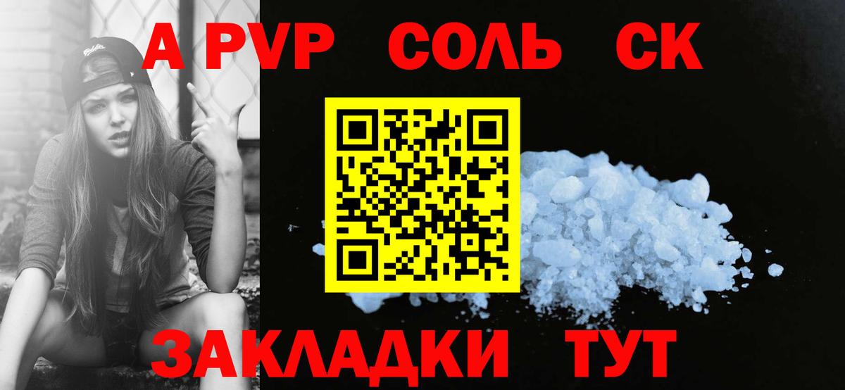 A-PVP мука  Alpha-PVP  Лыткарино  А ПВП СК КРИС  Вход с VPN 