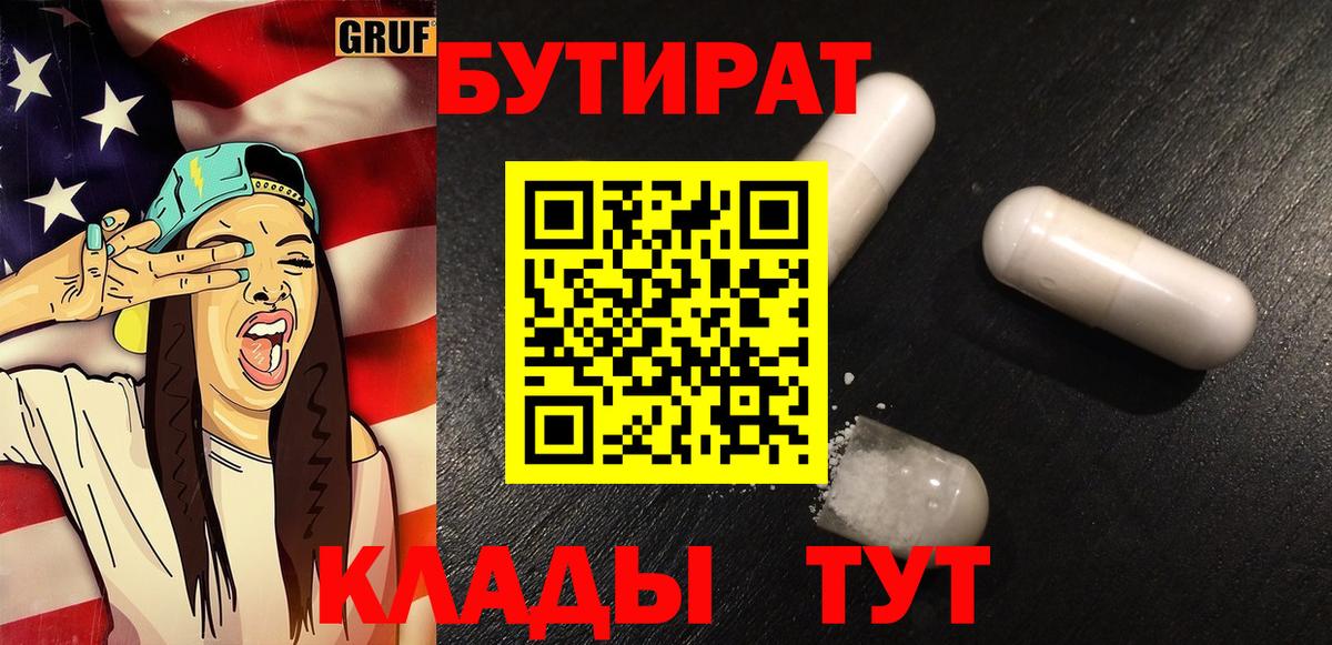 Лыткарино  Бутират оксана  Вход с VPN 