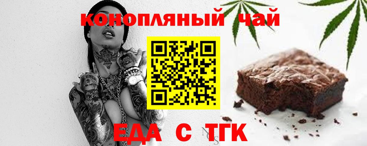 Лыткарино  Cannafood конопля  Вход с VPN 