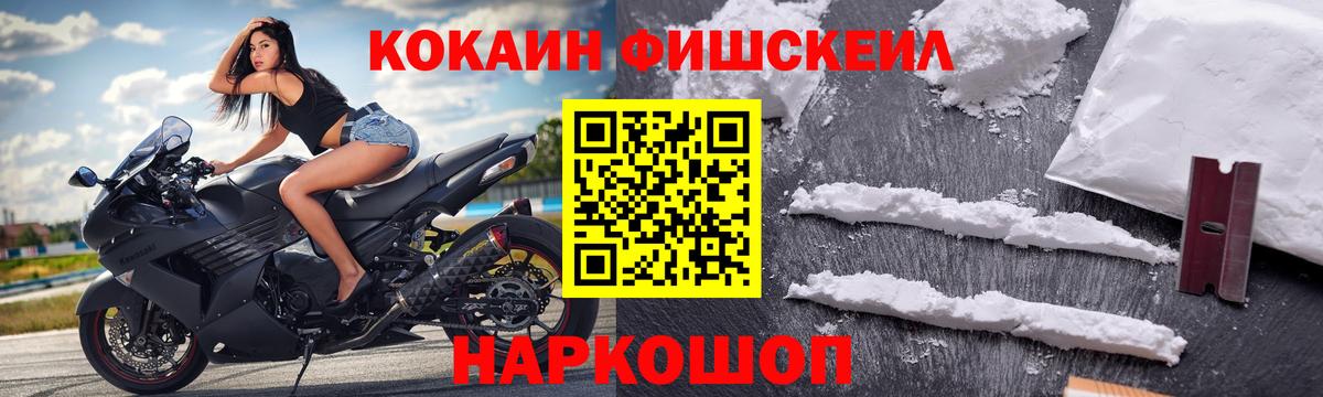 КОКАИН FishScale  COCAIN  Лыткарино  Cocaine Эквадор  Вход с VPN 