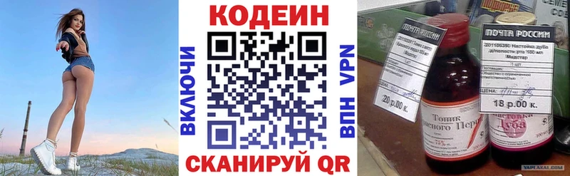 блэк спрут ТОР  Лыткарино  Codein напиток Lean (лин)  купить наркотик 