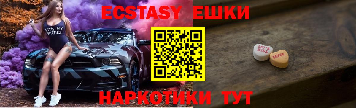 ЭКСТАЗИ  Ecstasy 300 mg  Вход с VPN  mega маркетплейс  Лыткарино  Ecstasy Дубай 