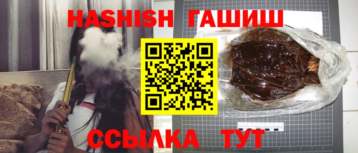 ГАШИШ убойный Лыткарино