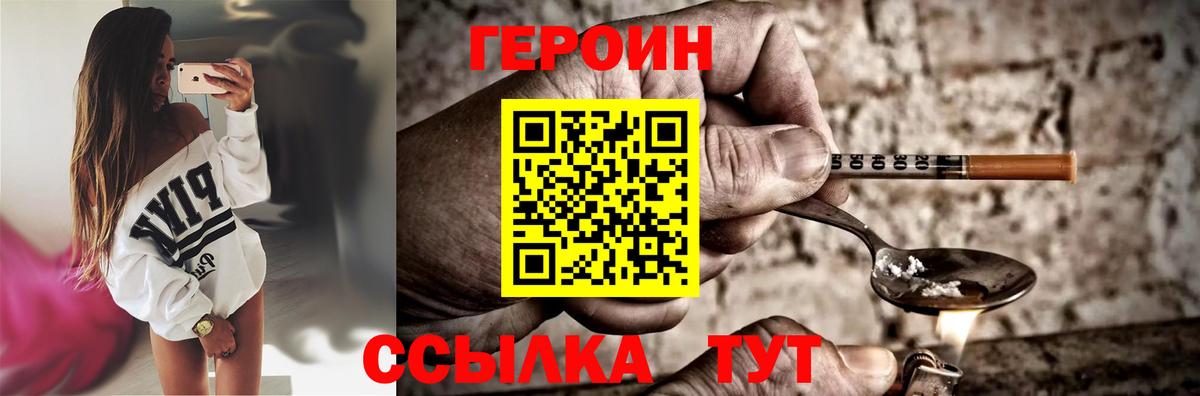 ГЕРОИН гречка Лыткарино