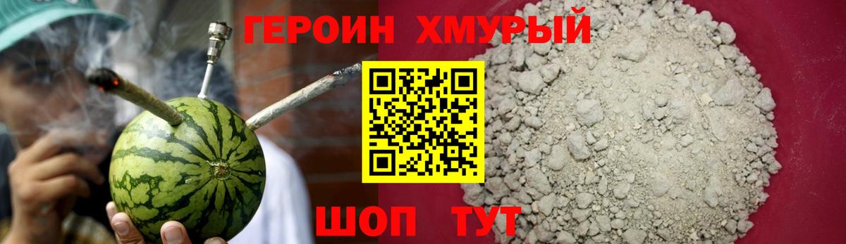 ГЕРОИН гречка  Героин  Лыткарино  Вход с VPN 