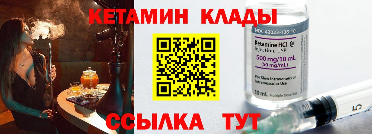 КЕТАМИН ketamine  сайты даркнета Telegram  Кетамин VHQ  Лыткарино  Вход с VPN 