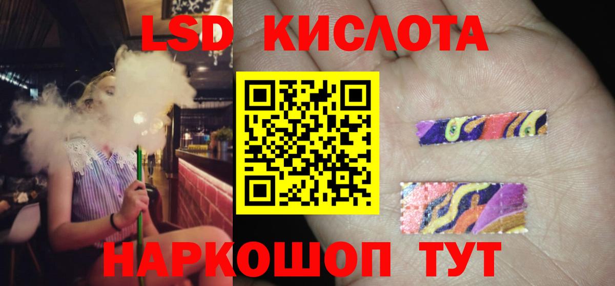 Лыткарино  ЛСД экстази кислота  LSD-25 экстази ecstasy  Вход с VPN 