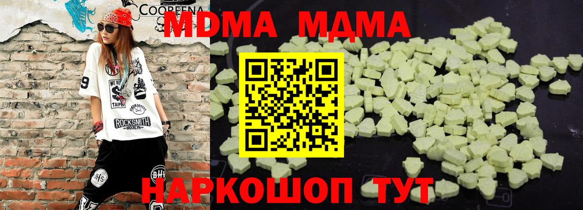 MDMA VHQ  Вход с VPN  МДМА Molly  МДМА  Лыткарино 
