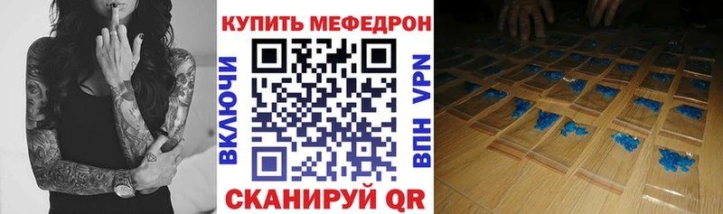 МЕФ кристаллы  Лыткарино 
