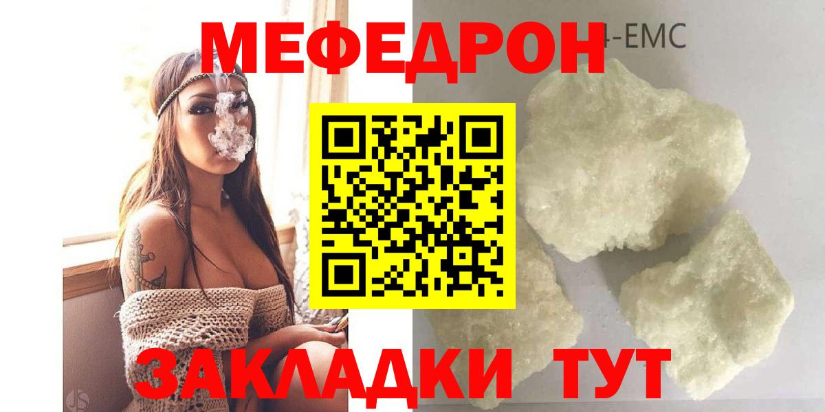 Мефедрон мяу мяу  Мефедрон  Лыткарино  МЯУ-МЯУ  Вход с VPN 