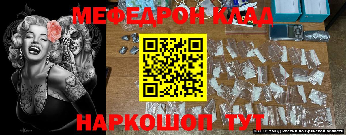 Мефедрон кристаллы Лыткарино