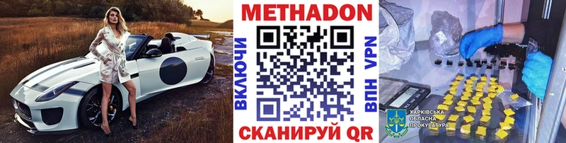 hydra Лыткарино Метадон VHQ