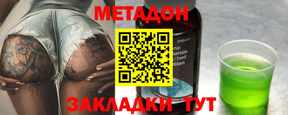 Метадон VHQ  ссылка на мегу вход  Вход с VPN  Лыткарино  МЕТАДОН VHQ 