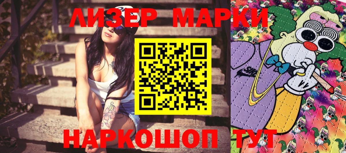 Марки N-bome 1,8мг  Вход с VPN  Марки N-bome  Марки N-bome 1,8мг  Лыткарино 