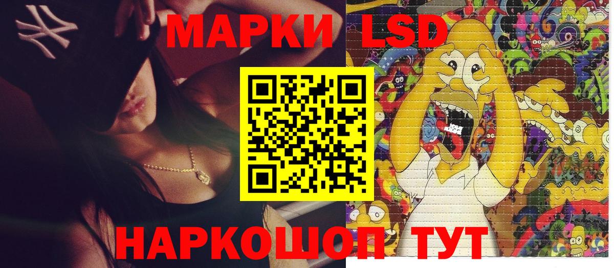 Наркотические марки 1,8мг Лыткарино