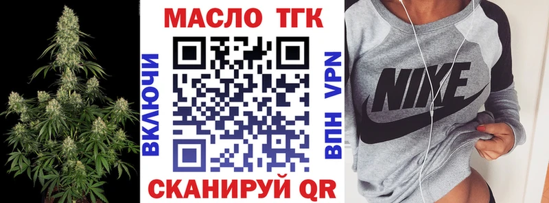 ТГК гашишное масло  купить закладку  kraken зеркало  Лыткарино 