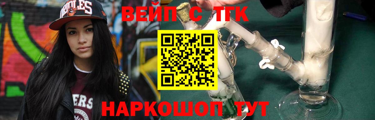 Дистиллят ТГК концентрат Лыткарино
