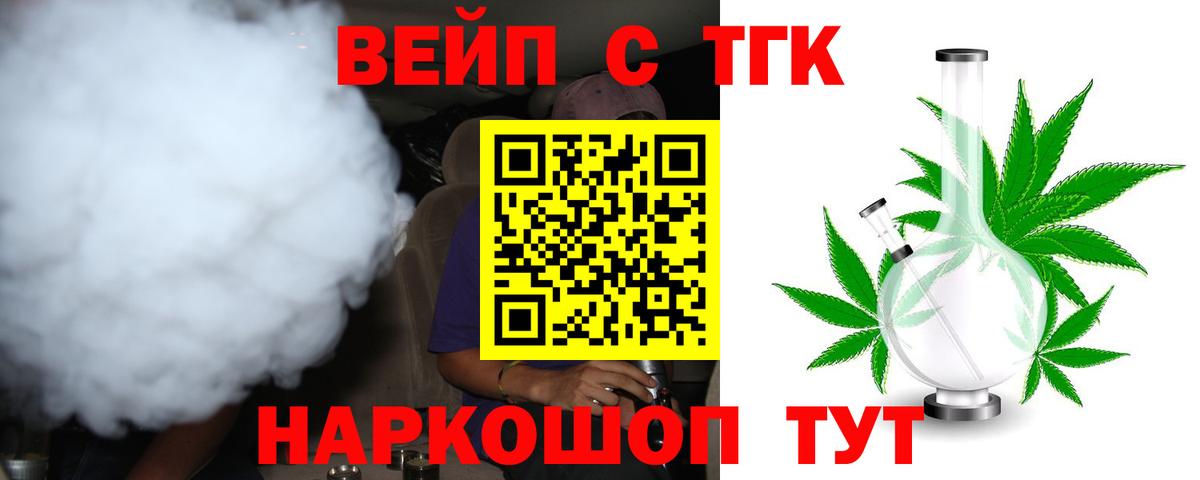 как найти закладки  Вход с VPN  Лыткарино  ТГК концентрат  ТГК THC oil 